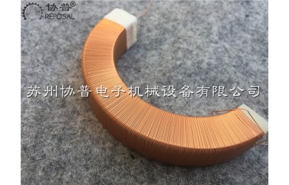 精密C形線圈繞線機