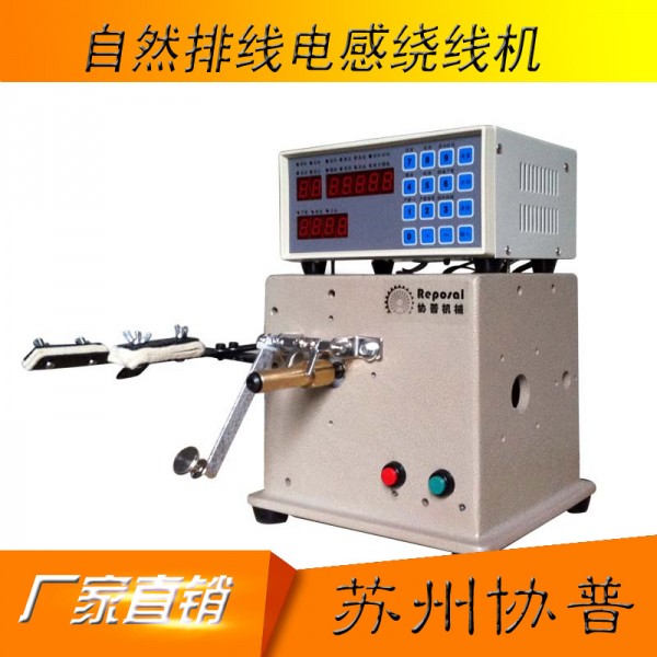 工字電感繞線機SP-50C