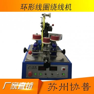 Gear type ring coil winding machine sp-4731 Gear type ring coil winding machine sp-4731