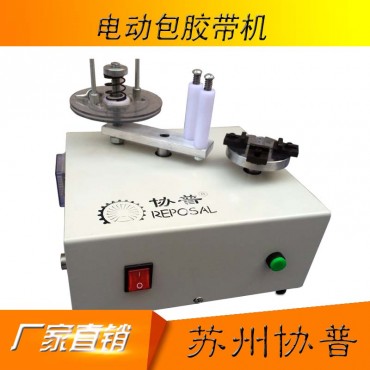 Electric tape machine Electric tape machine