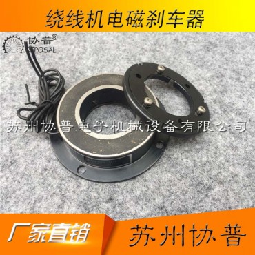 Electromagnetic brak...