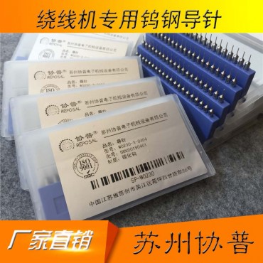 Winder guide pin Winder guide pin