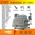 General coil transformer winding machine :SP-112DP2