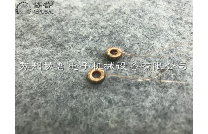 微型環形線圈繞制